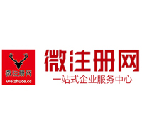 张北贵阳公司注册之公司注册流程知识总结